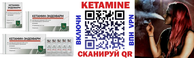 Купить где  Краснокамск  КЕТАМИН VHQ 