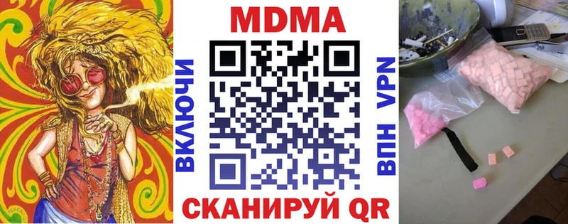 МДМА crystal  Купить  Краснокамск 